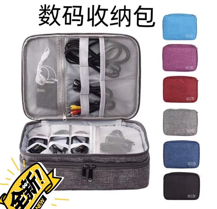 数据线数码收纳包耳机充电器移动硬盘u盘电子...