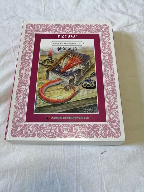 神笔涂绘