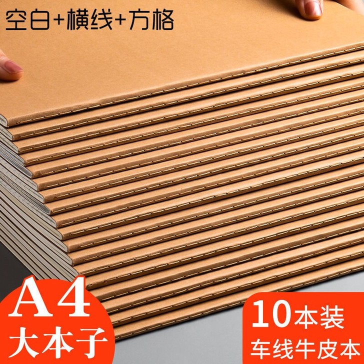 【包邮】a4牛皮笔记本子横线本高中网格本方...