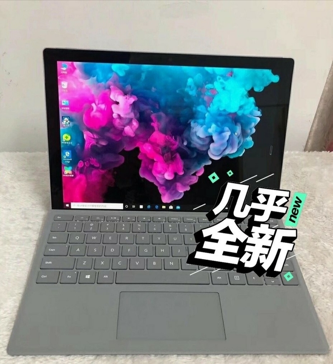 微软Surface proi5 8+256