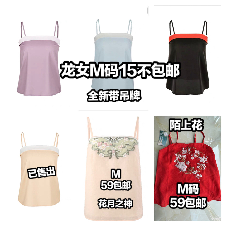 《出》十三余 汉服吊带 陌上花 花月之神 西湖龙女