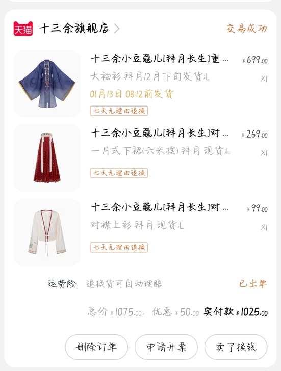 十三余小豆蔻拜月长生齐胸汉服女