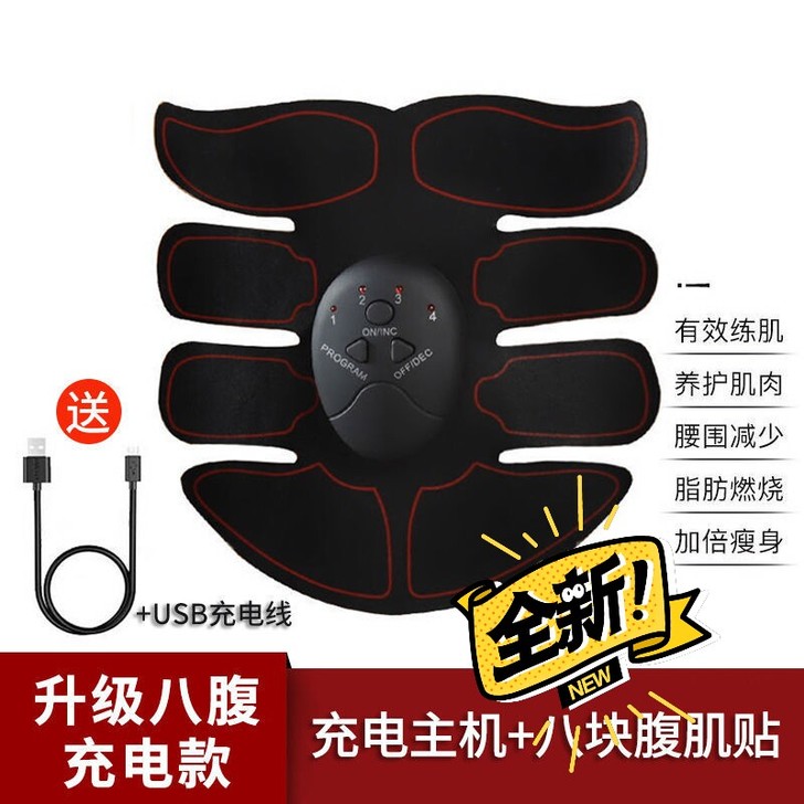 减肥神器健身器材男女懒人腹肌贴健腹轮腹部训...