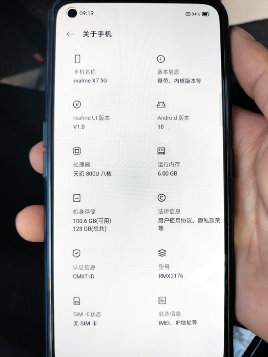 realme x7 5g全新未激活6+1...