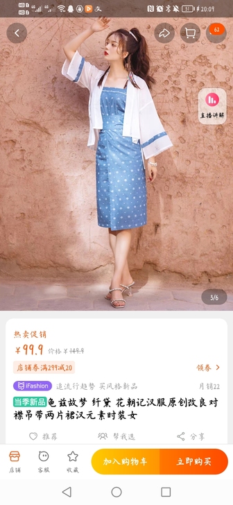 花朝记汉服纤黛一套全新