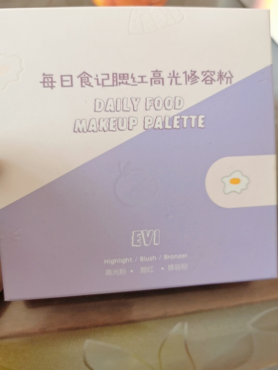 高光修容，同学送的，全新未开封