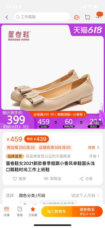 蛋卷鞋女2021新款春季粗跟小香风单鞋圆头...