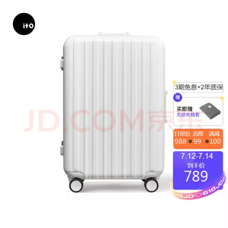 ITO行李箱男女士箱子小号托运箱25英寸皮...