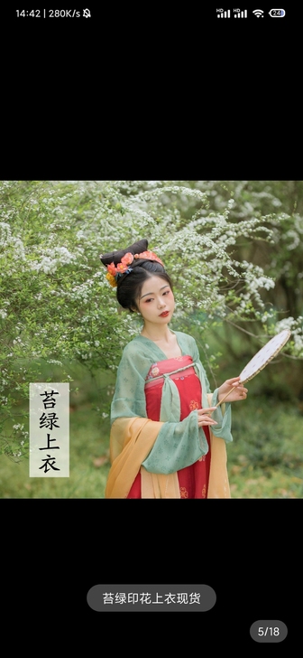 山海记【不夜大唐】系列 复原款印花齐胸破群...