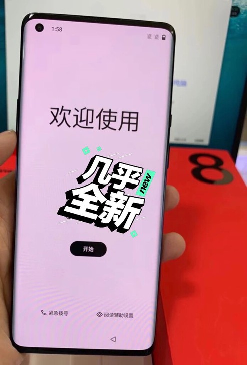 高价收一加8pro
