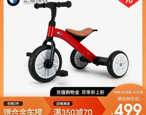 rastar 三轮车 感兴趣的话点“我想要...