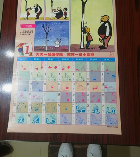 老挂历,老夫子,13张 感兴趣的话点“我想...