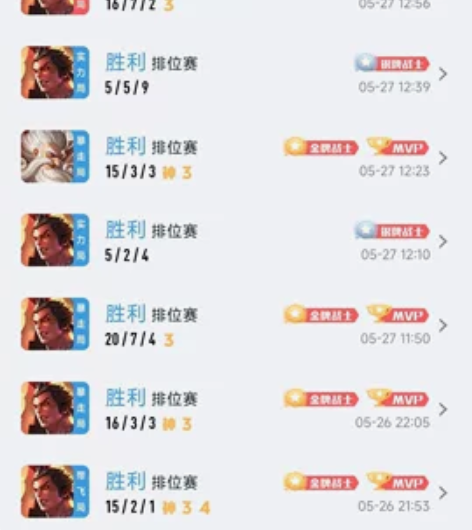 王者荣耀还是正常接单，巅峰赛，排位，芈月程...