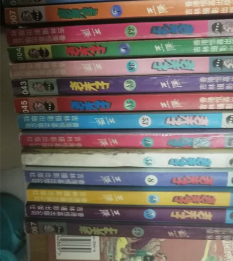 老夫子,长篇短篇都有,全部正品,喜欢来聊聊...