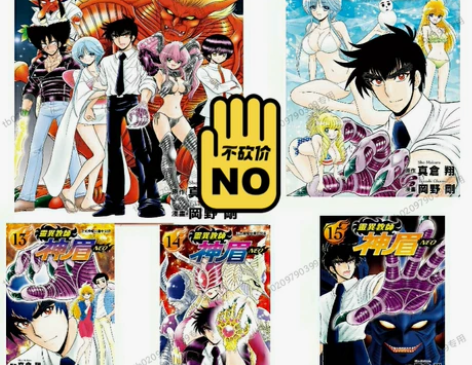 地狱老师neo/1-17张完 自制自制非台...