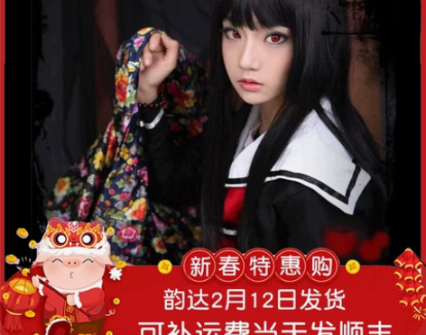 猫老师 动漫地狱少女 阎魔爱COS服 大小...