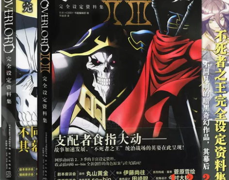 现货赠明信片不死者之王完全设定资料集1.2...