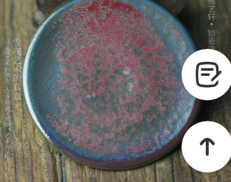 【茗钧堂 白胜利手作 珍品炉钧釉高粱红斑 ...