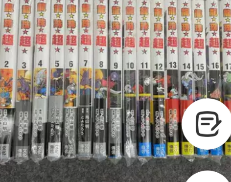 预售龙珠超(1-18)文化传信港版漫画书繁体