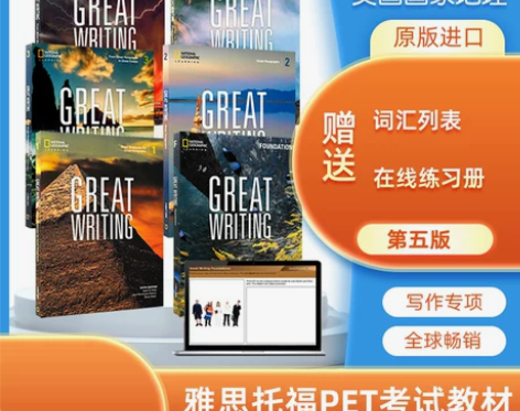新版美国国家地理英语教材GREAT WRI...