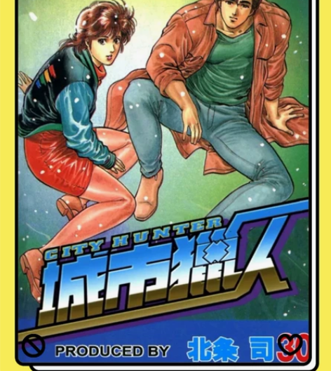 城市猎人 卡片 侠探寒羽良 卡片  明王传...