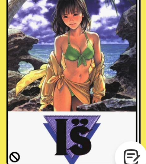 I”S 卡片 桂正和 地狱老师卡片 武侠小...