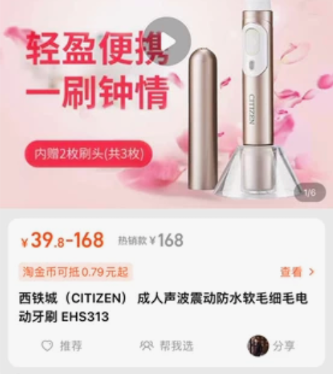 西铁城电动牙刷EHS313 全新未拆，购买...