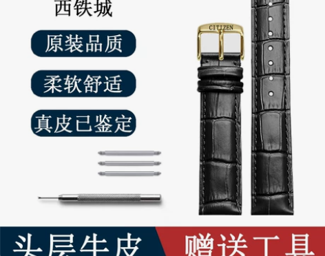 CITIZEN/西铁城表带牛皮光动能蓝天使...