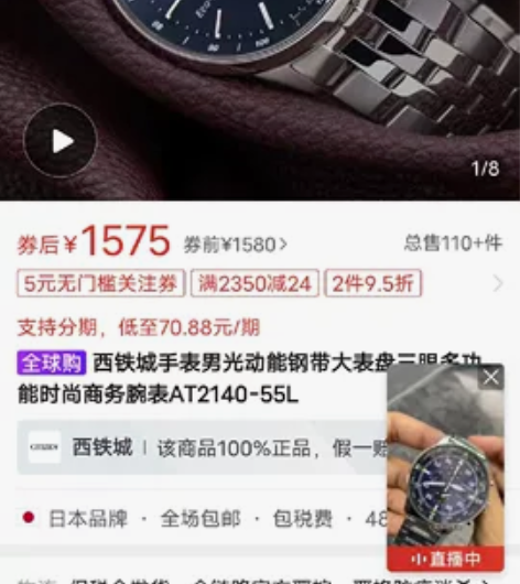 西铁城手表，别人送的，带了没几次  有需要...