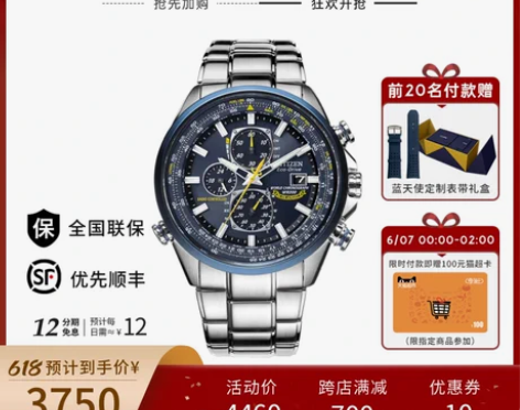 西铁城日本正品电波防水夜光空中之鹰蓝天使光...