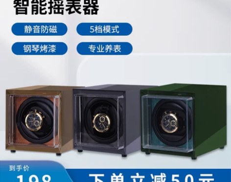 手表摇表器超静音防磁自动上链家用开盖即停日...