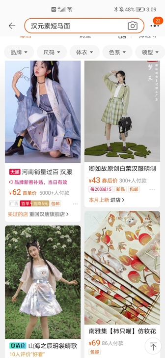 收白菜价汉元素