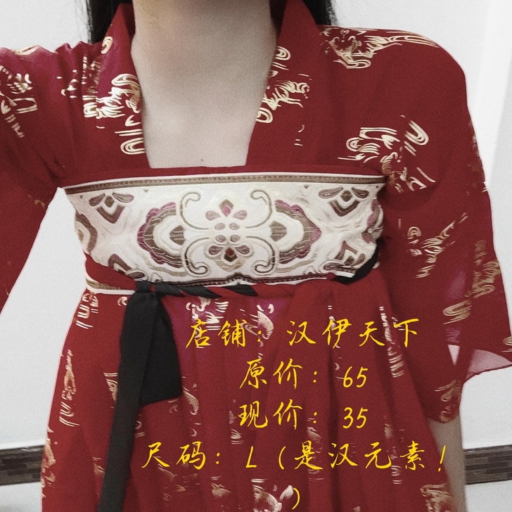 出汉元素，可换