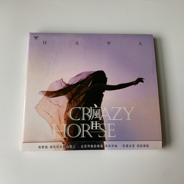 HaYa乐团与黛青塔娜挣脱音乐边界直击心灵...