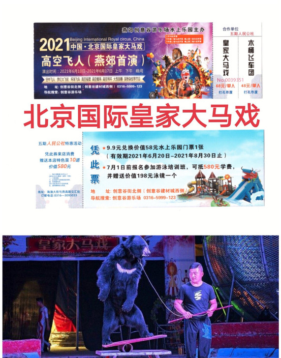 中国##amp;bull;北京国际皇家大马...