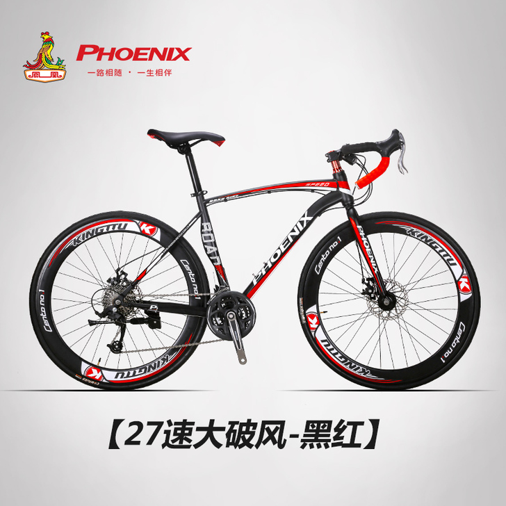 凤凰700c公路车21/27速24寸变速成...