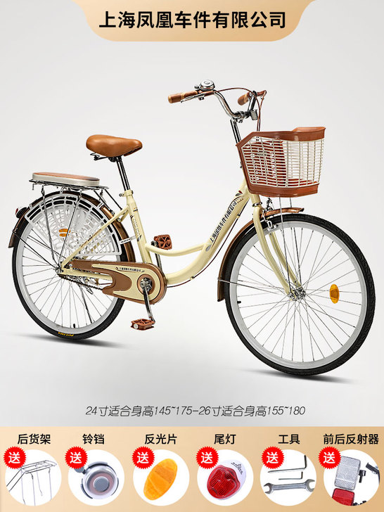上海凤凰车件有限公司自行车女式轻便成年人代...