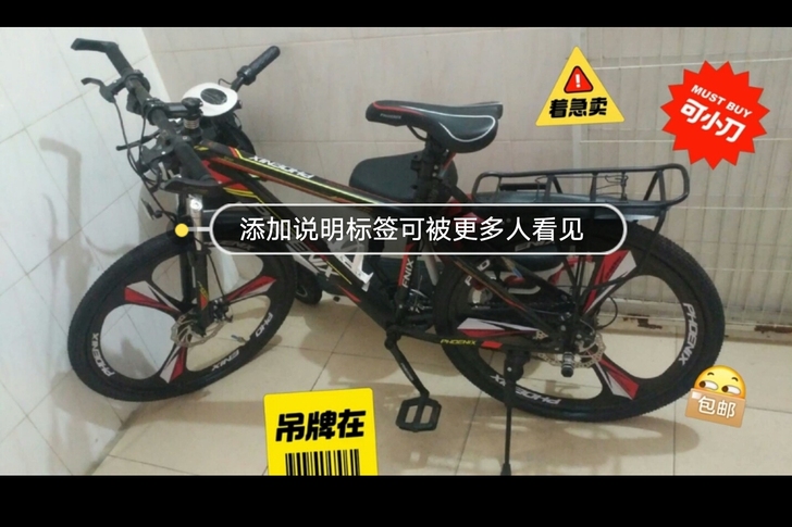 ~凤凰单车，三刀车轮，适合男女可用，时尚贵...