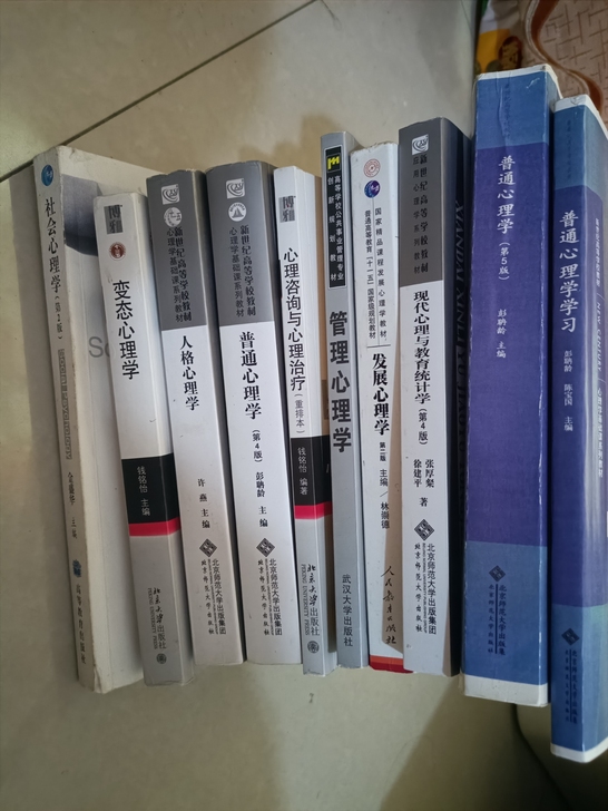 心理学 应用心理学347 312