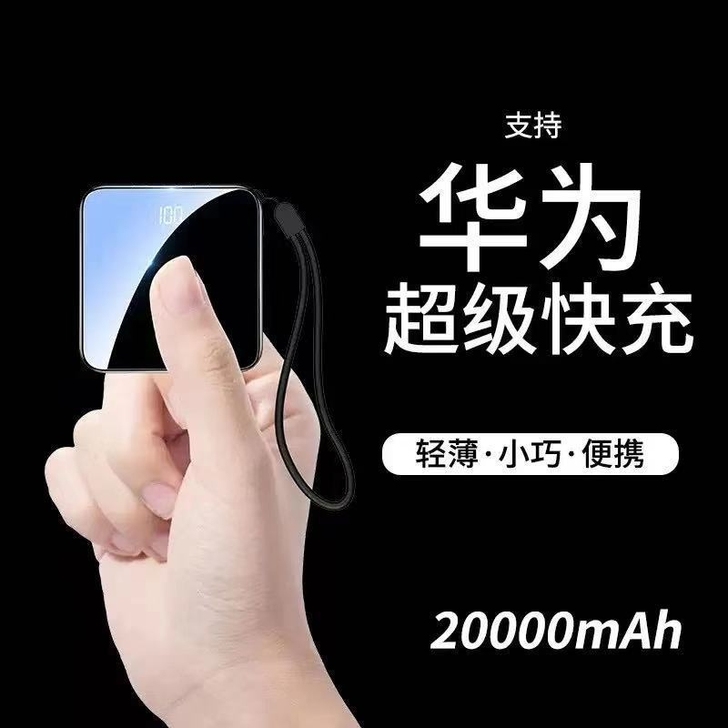 【低价出售】华为充电宝20000毫安迷你超...