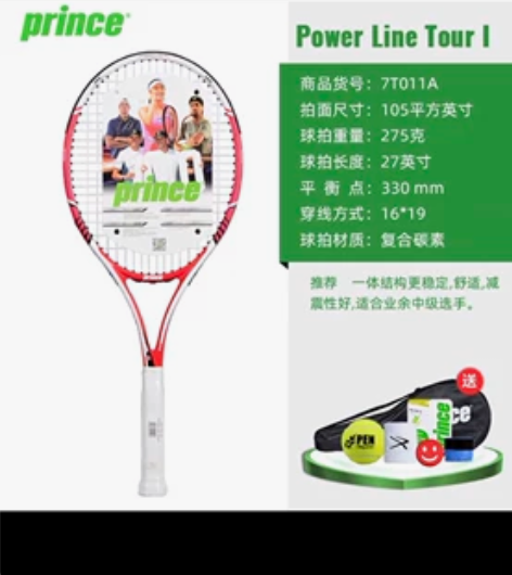 Prince王子网球拍 全碳纤维一体 仅...