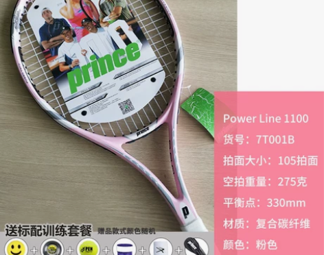 prince王子网球拍单人大学生初学者套餐...