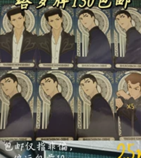 【出】网球王子官谷塔罗牌 上下all150...