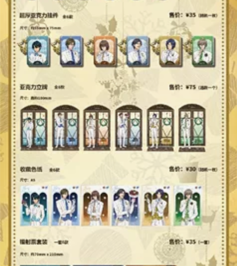 收 网球王子萌果酱cafe圣诞周边 大力收...