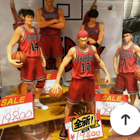 全套灌篮高手五虎正品樱木花道流川枫三井寿模...