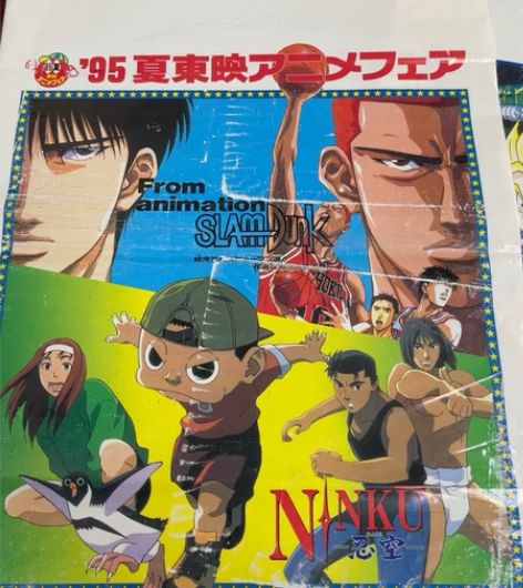 灌篮高手 七龙珠 日版 二十几年前的旧物 ...