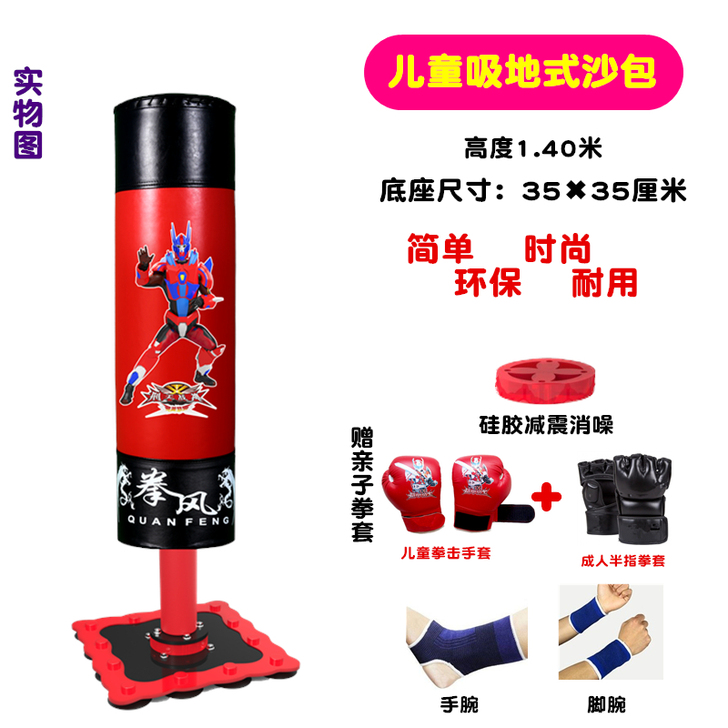 翼梦 拳击沙袋（仅有拳击沙袋）