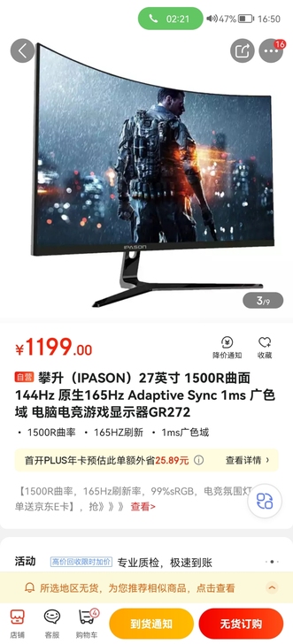 自用显示器一切正常京东购买,使用无任何问题...