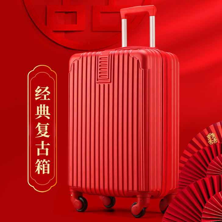 结婚行李箱陪嫁箱红色皮箱拉杆箱女密码婚礼用...