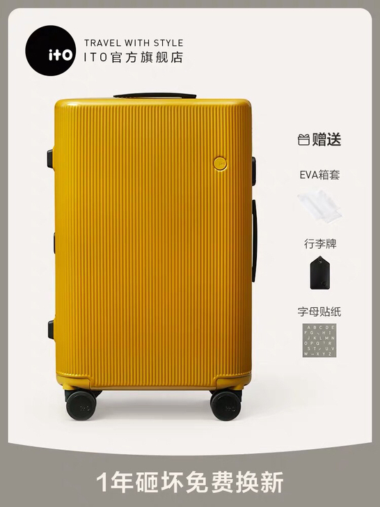 ITO小黄箱 旅行箱 箱子 行李箱20寸
